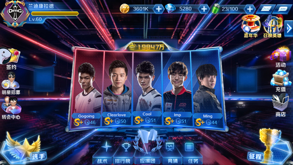 VCT中的合作组织将不再被降级至Game Changers和Challengers